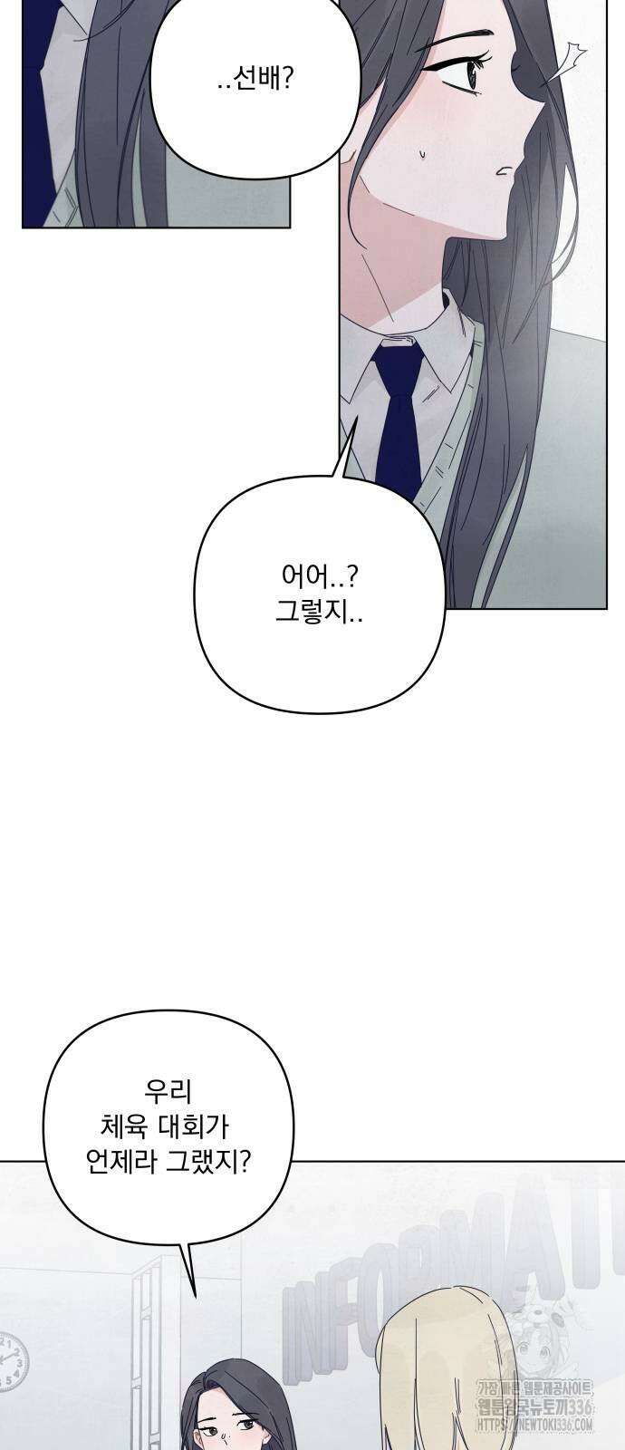 검은 인어 11화 4