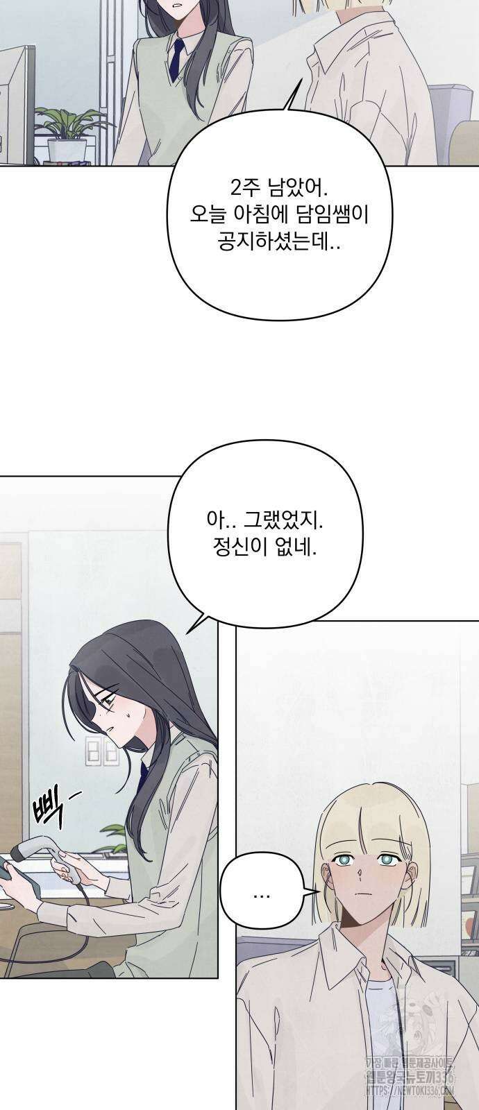검은 인어 11화 5