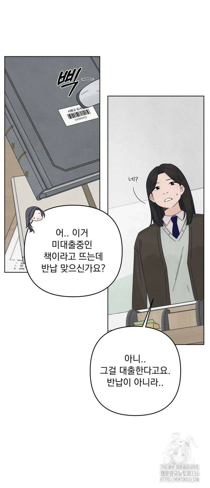 검은 인어 11화 7