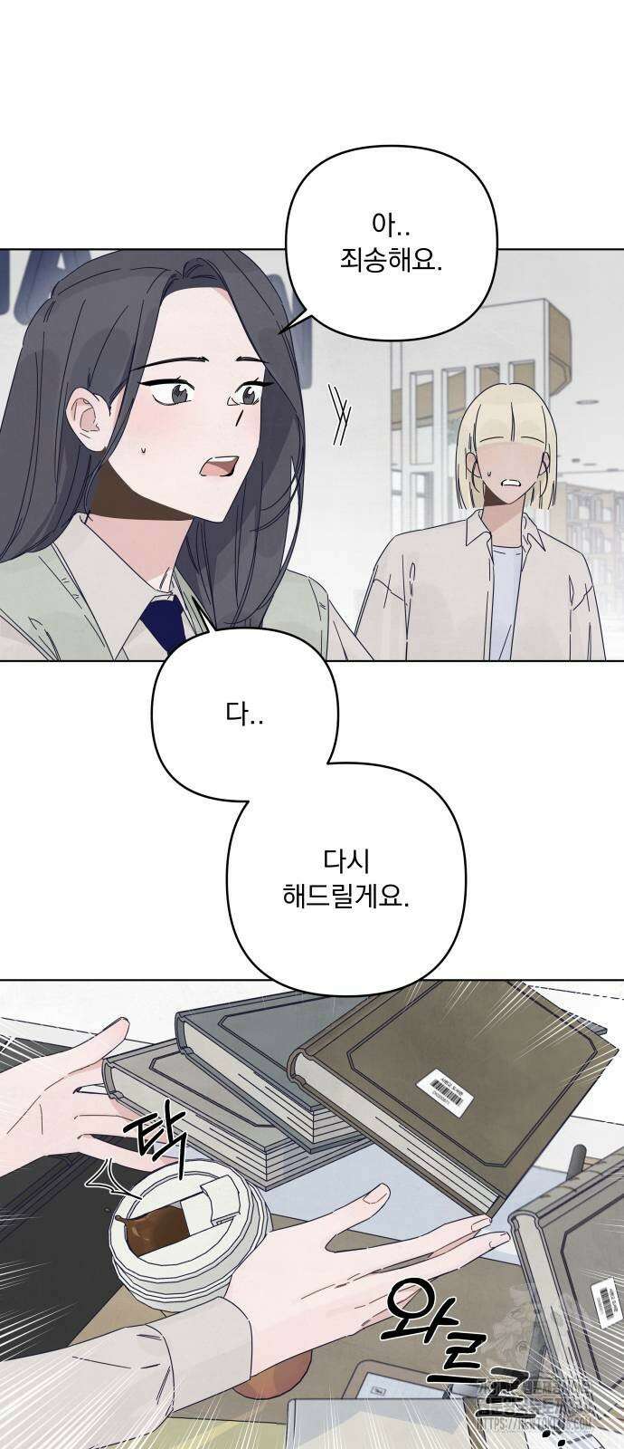 검은 인어 11화 8