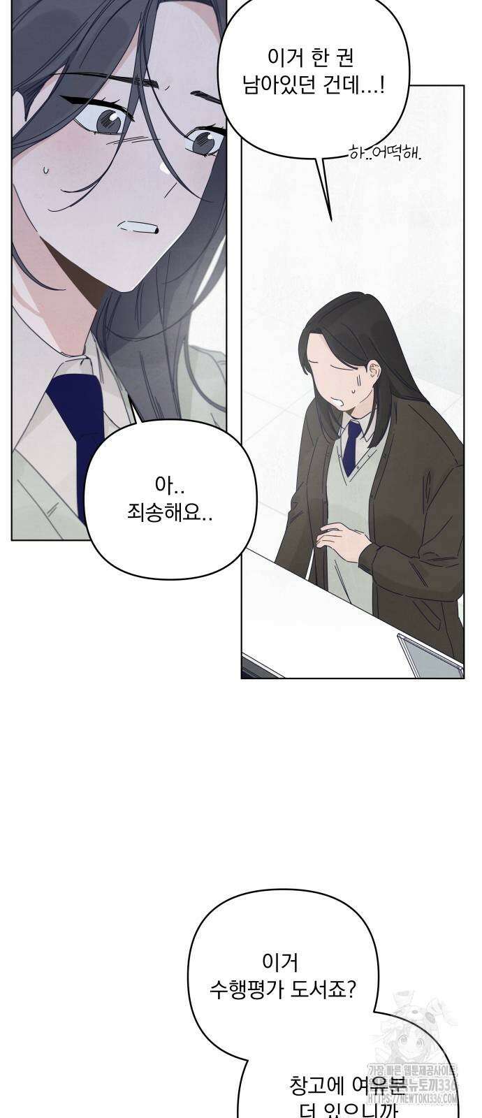 검은 인어 11화 11
