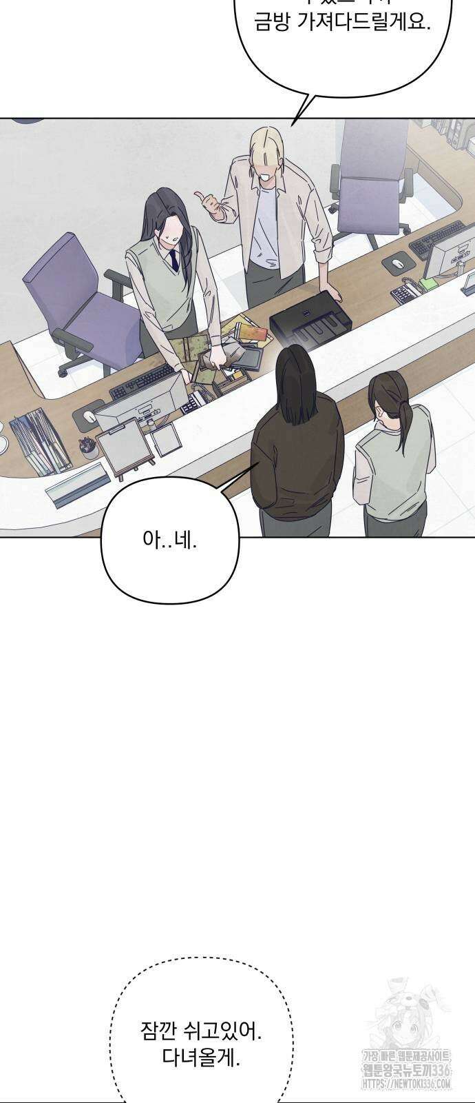 검은 인어 11화 12