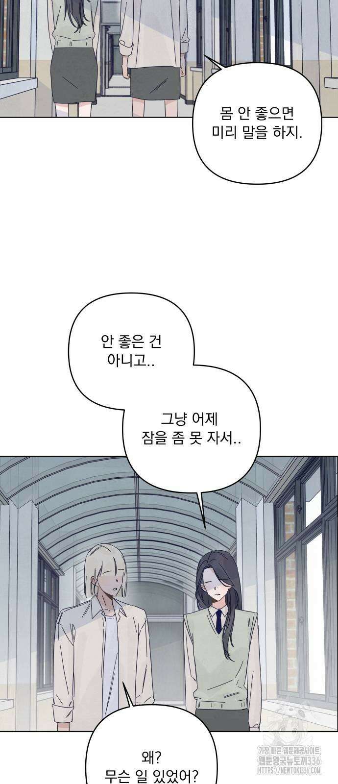 검은 인어 11화 16