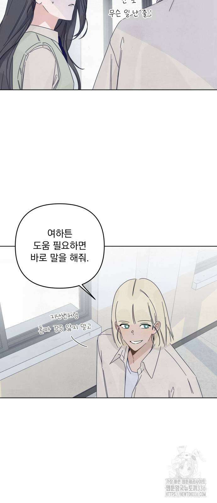 검은 인어 11화 18