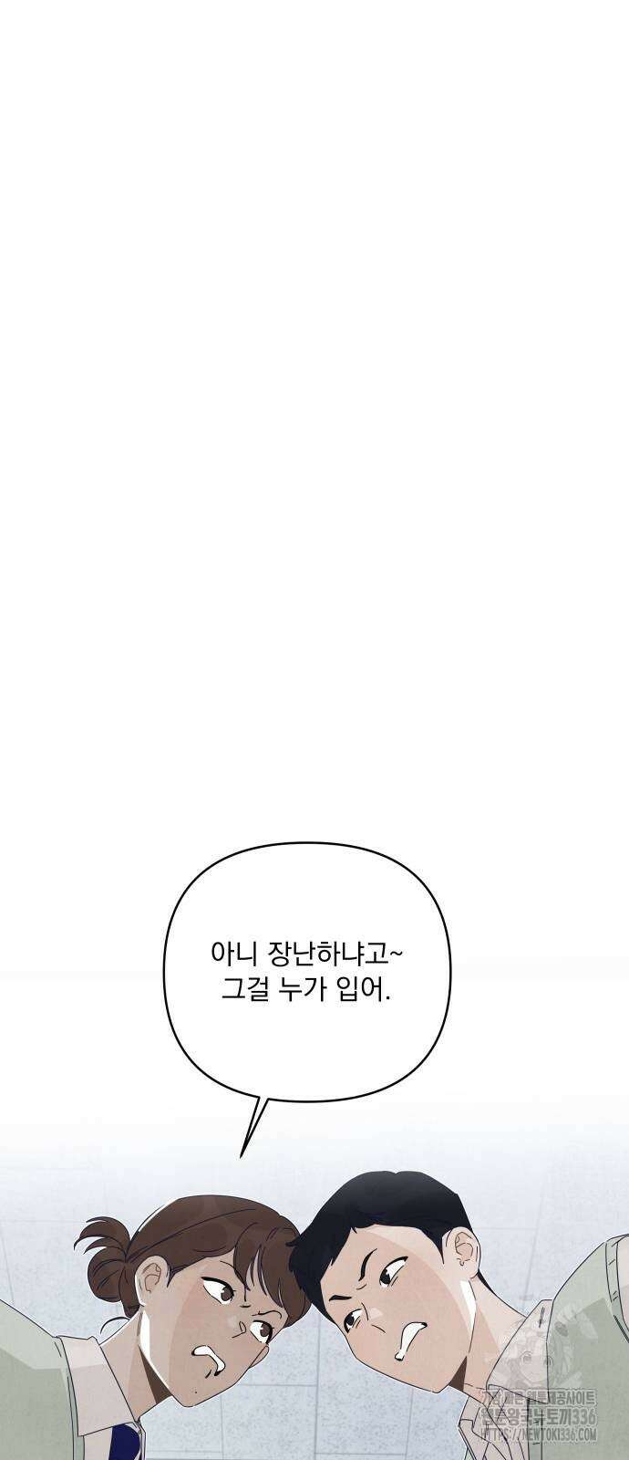 검은 인어 11화 21