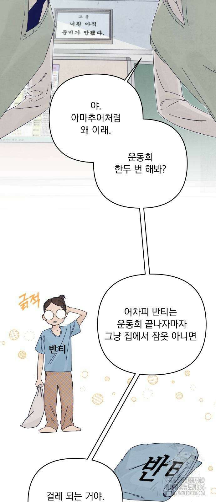 검은 인어 11화 22