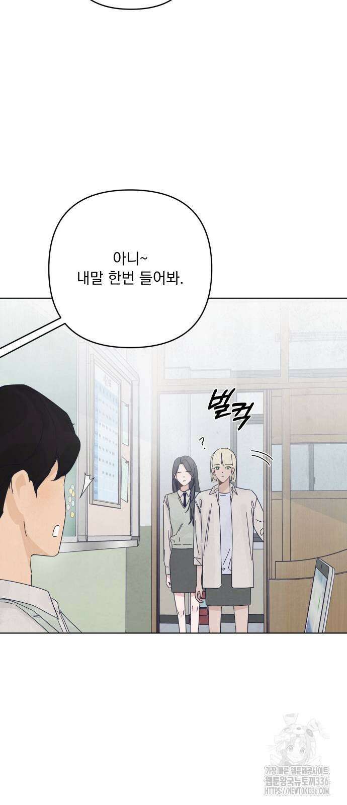 검은 인어 11화 24