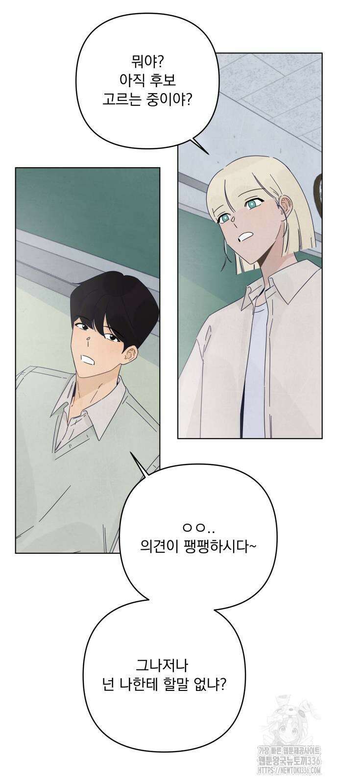 검은 인어 11화 25