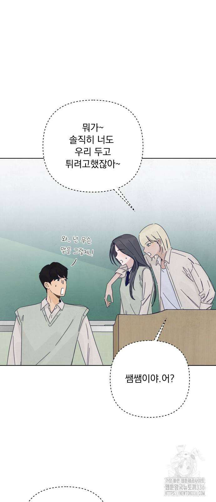 검은 인어 11화 26