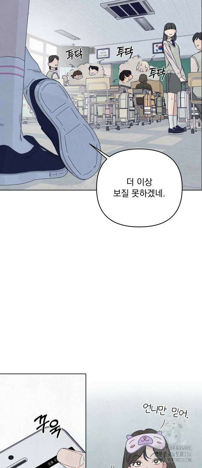 검은 인어 11화 28