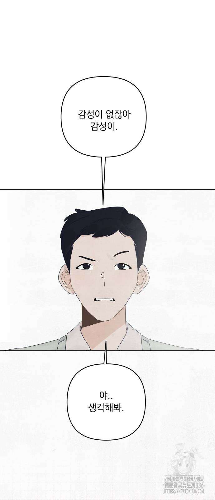 검은 인어 11화 31