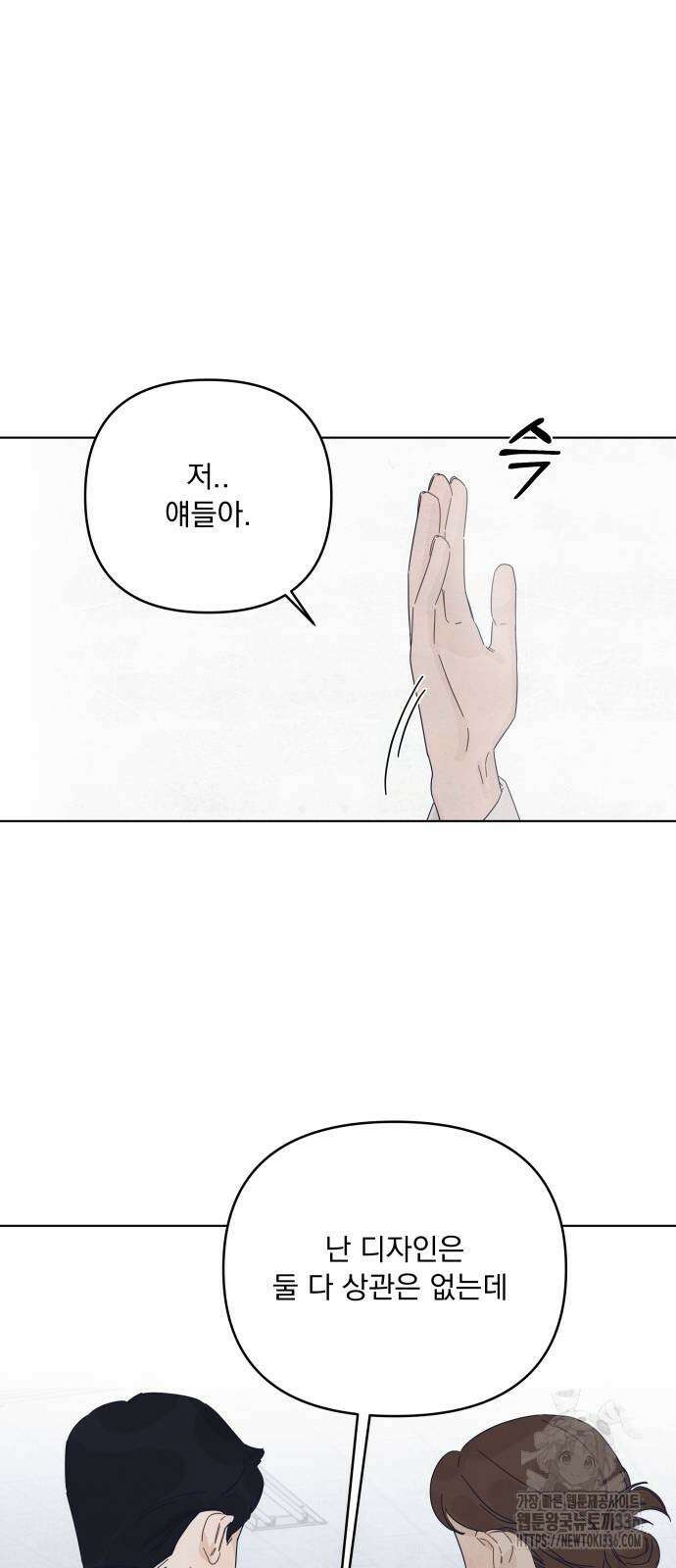 검은 인어 11화 33