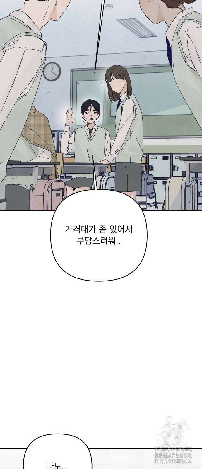 검은 인어 11화 34