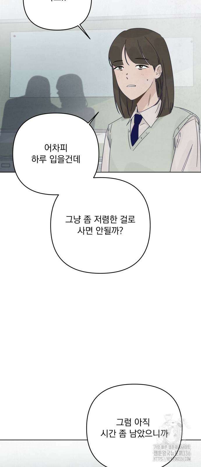 검은 인어 11화 35