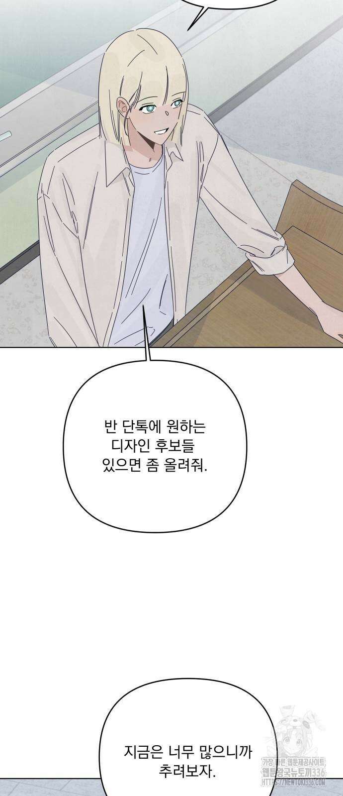 검은 인어 11화 36