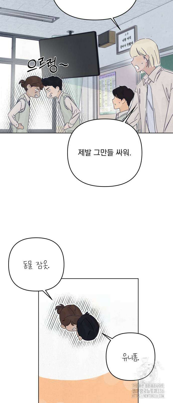 검은 인어 11화 37
