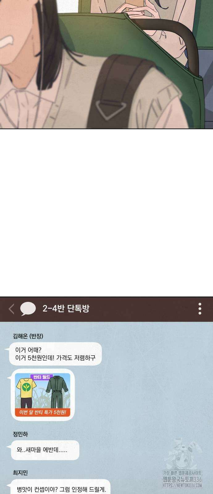 검은 인어 11화 40