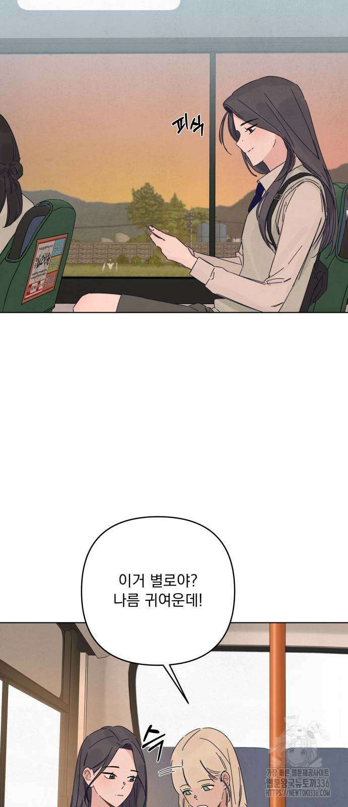 검은 인어 11화 41