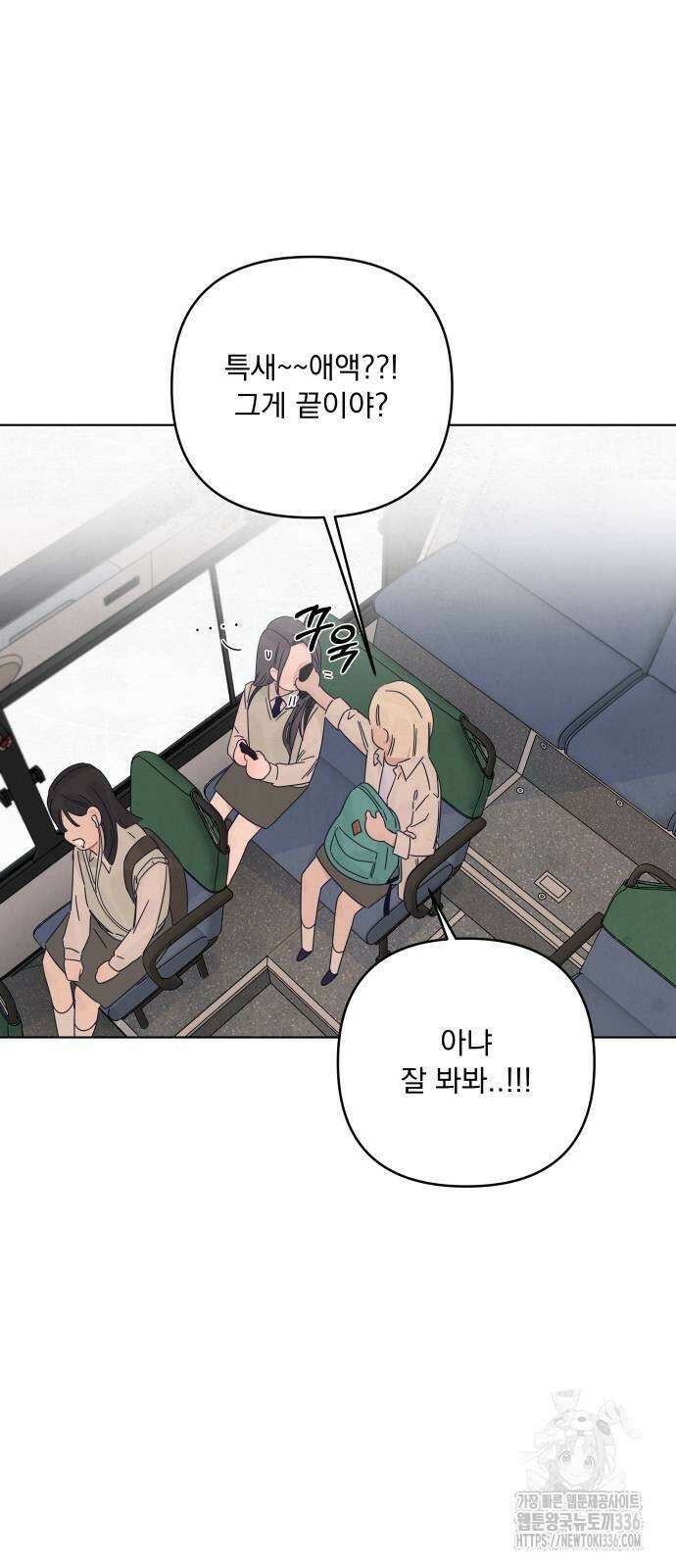검은 인어 11화 43