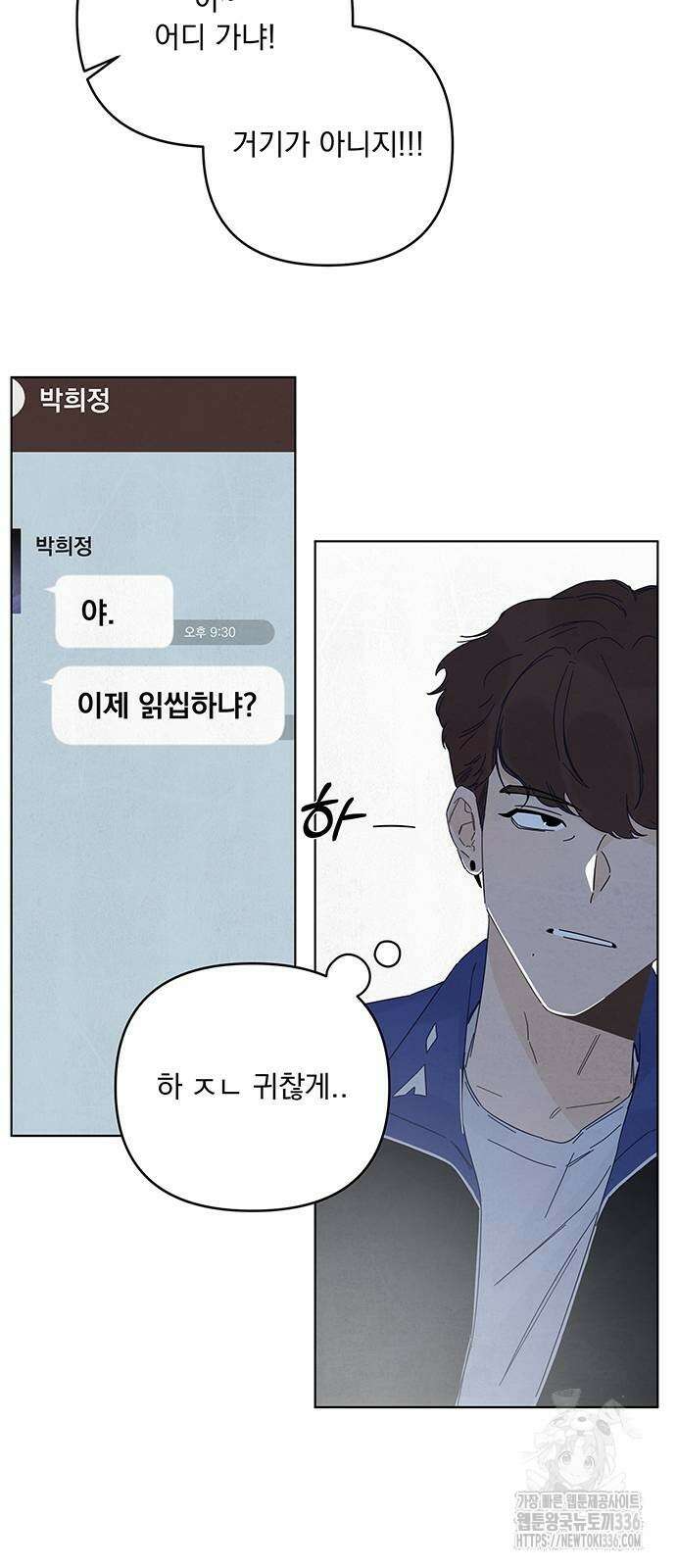 검은 인어 11화 50