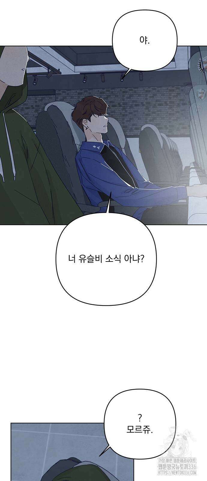 검은 인어 11화 52