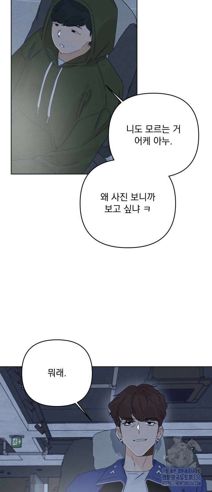 검은 인어 11화 53