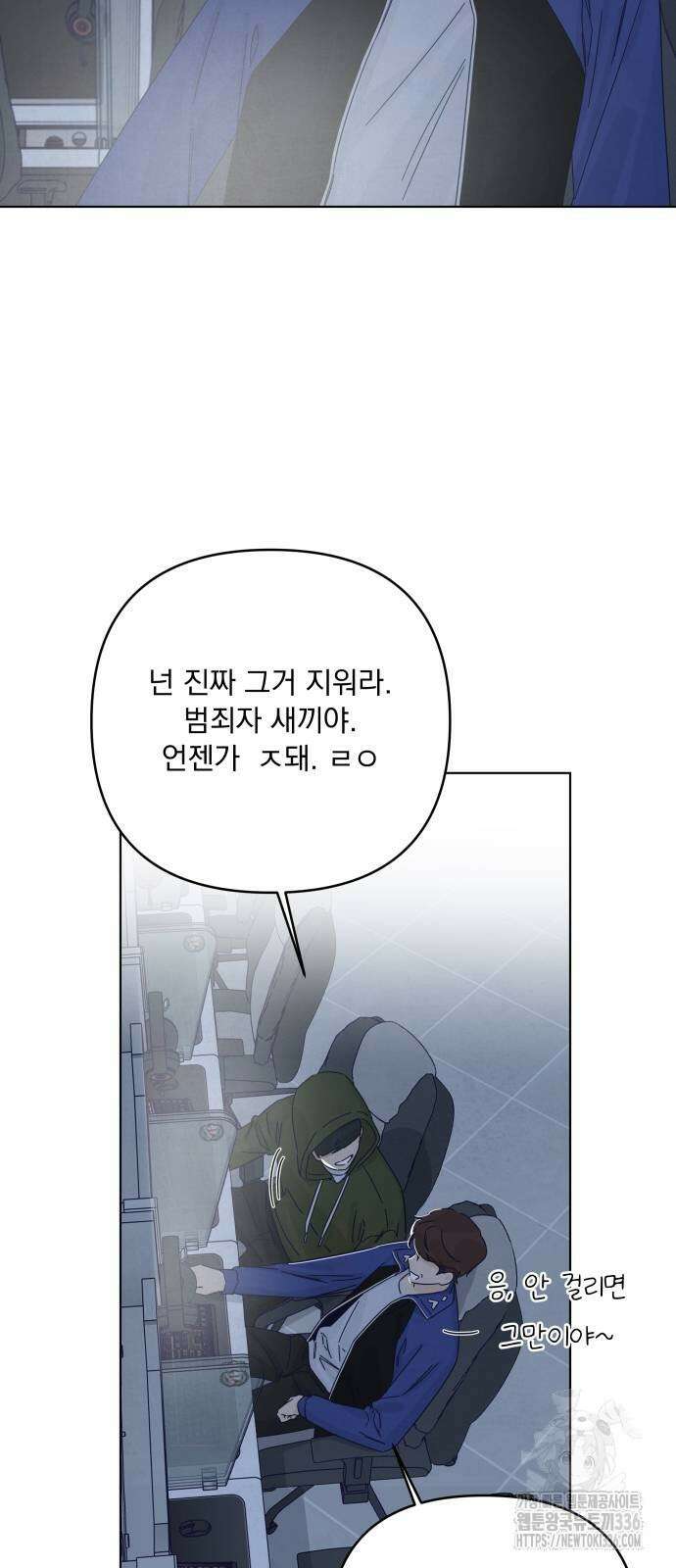 검은 인어 11화 54