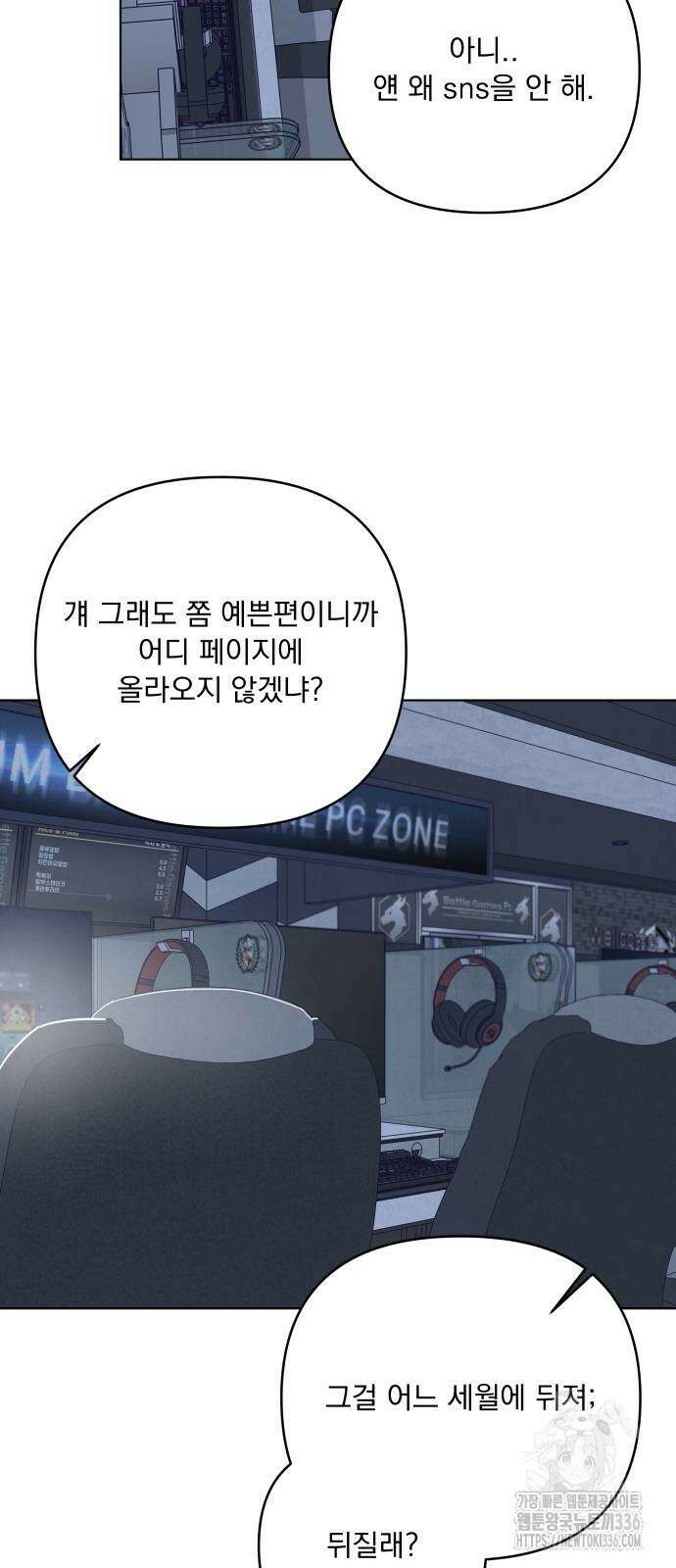 검은 인어 11화 55