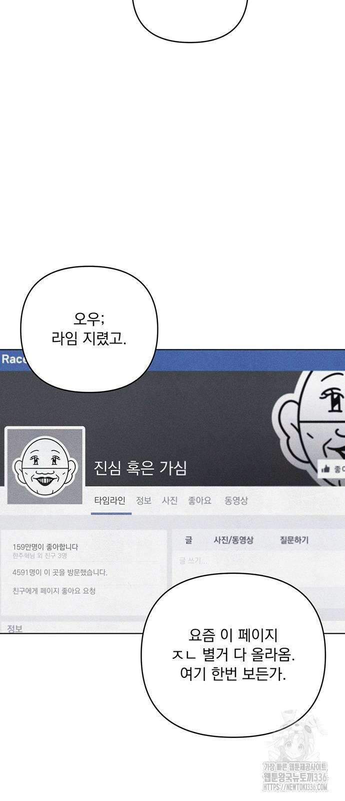 검은 인어 11화 56