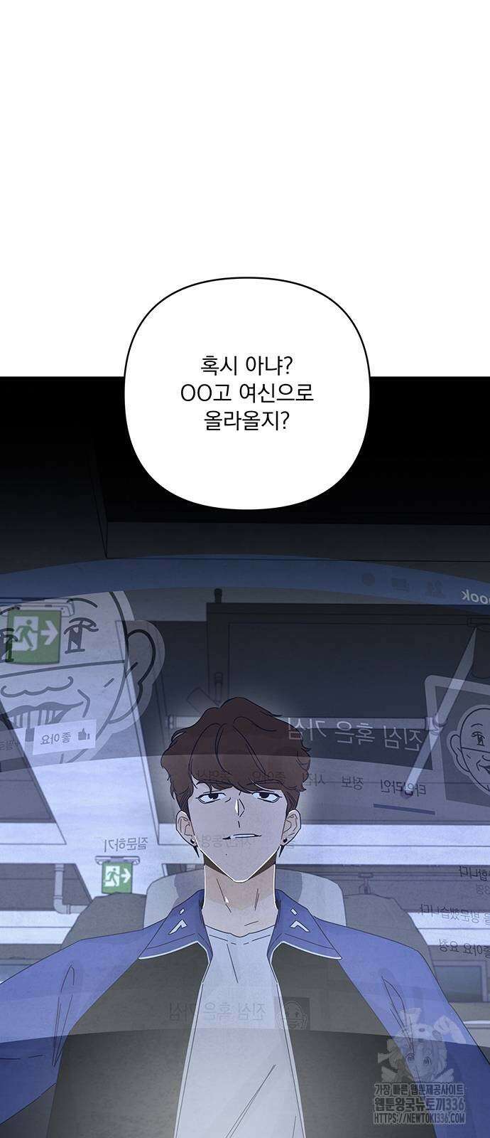 검은 인어 11화 57