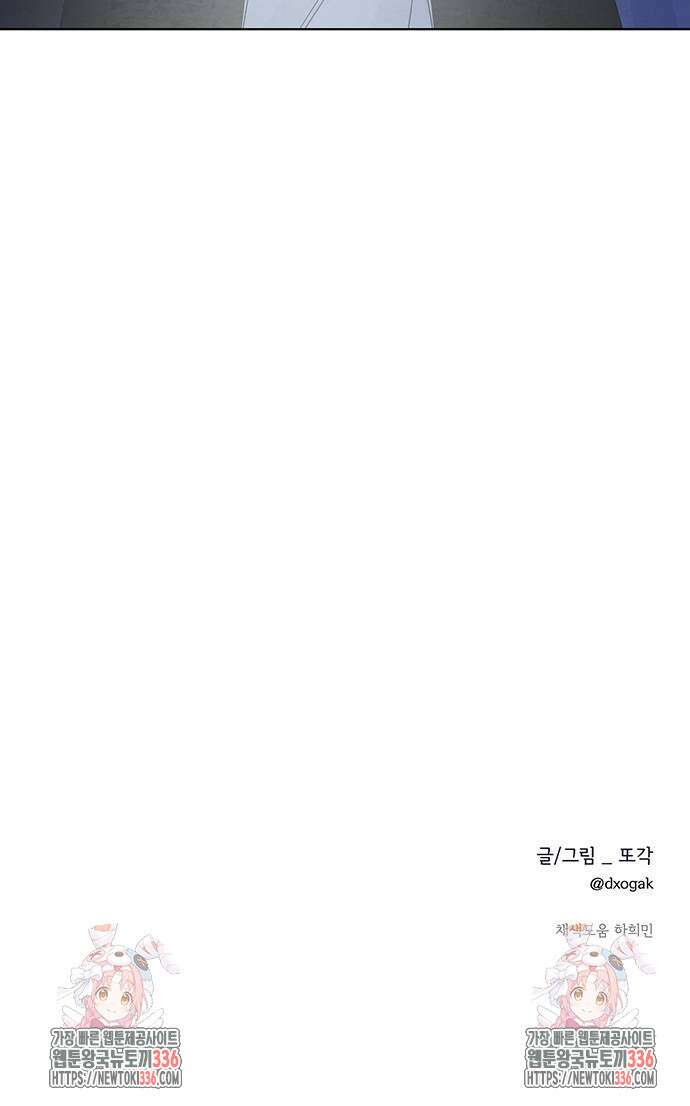 검은 인어 11화 58
