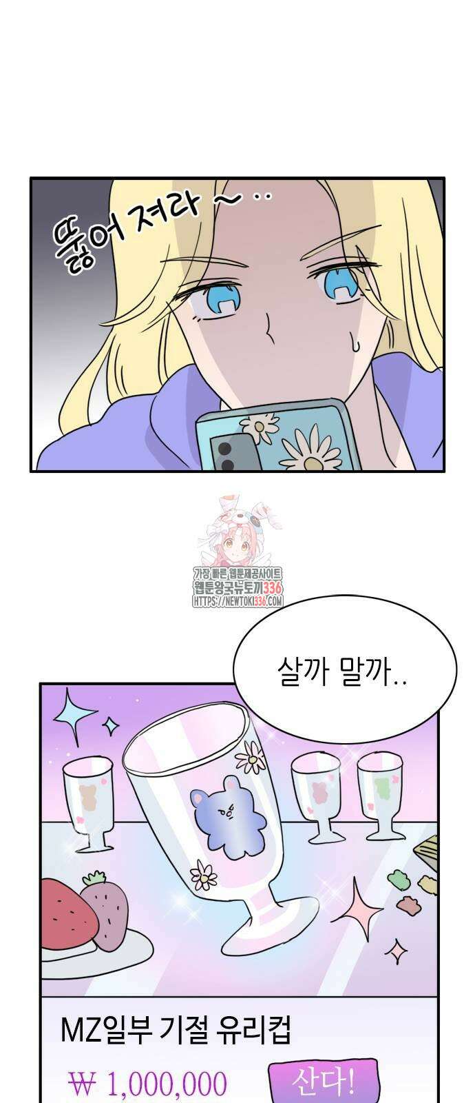 에밀리의 저택 5화 1