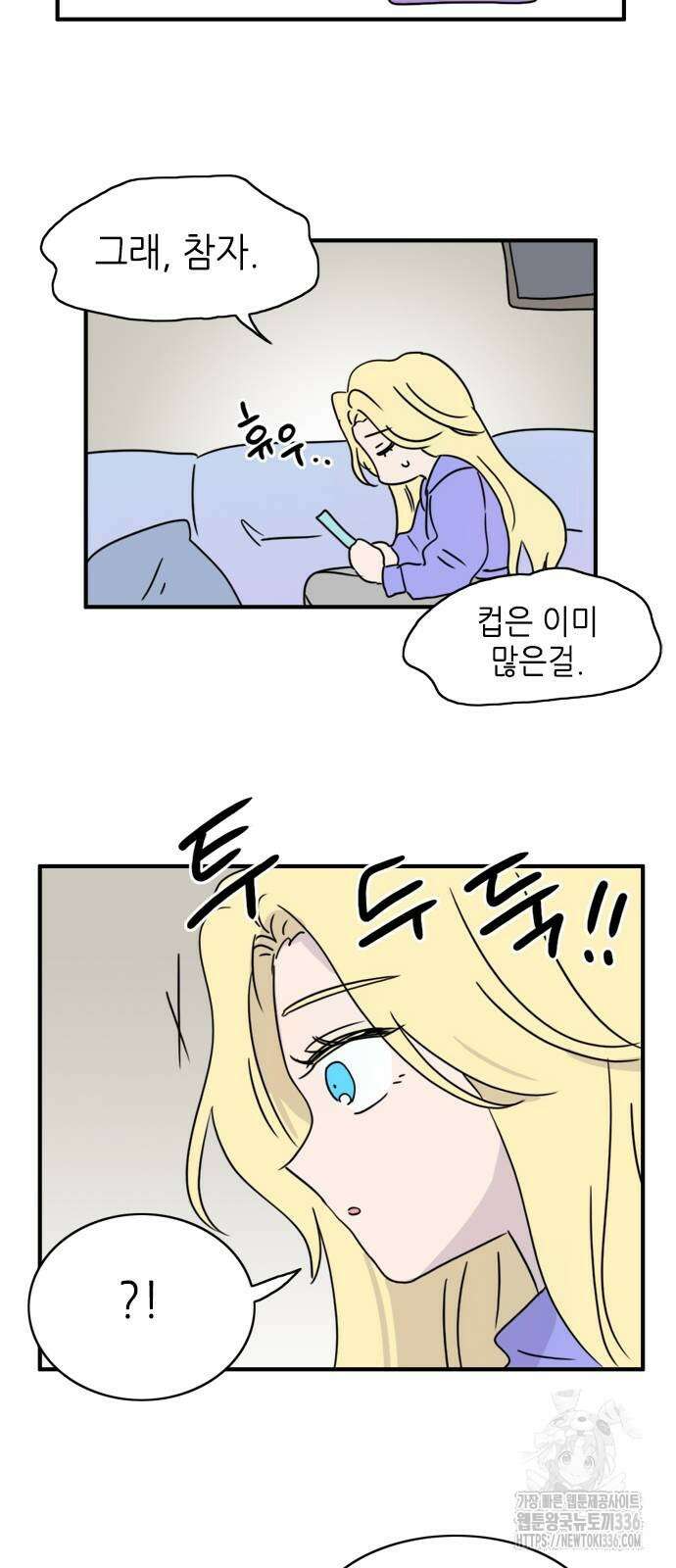 에밀리의 저택 5화 2