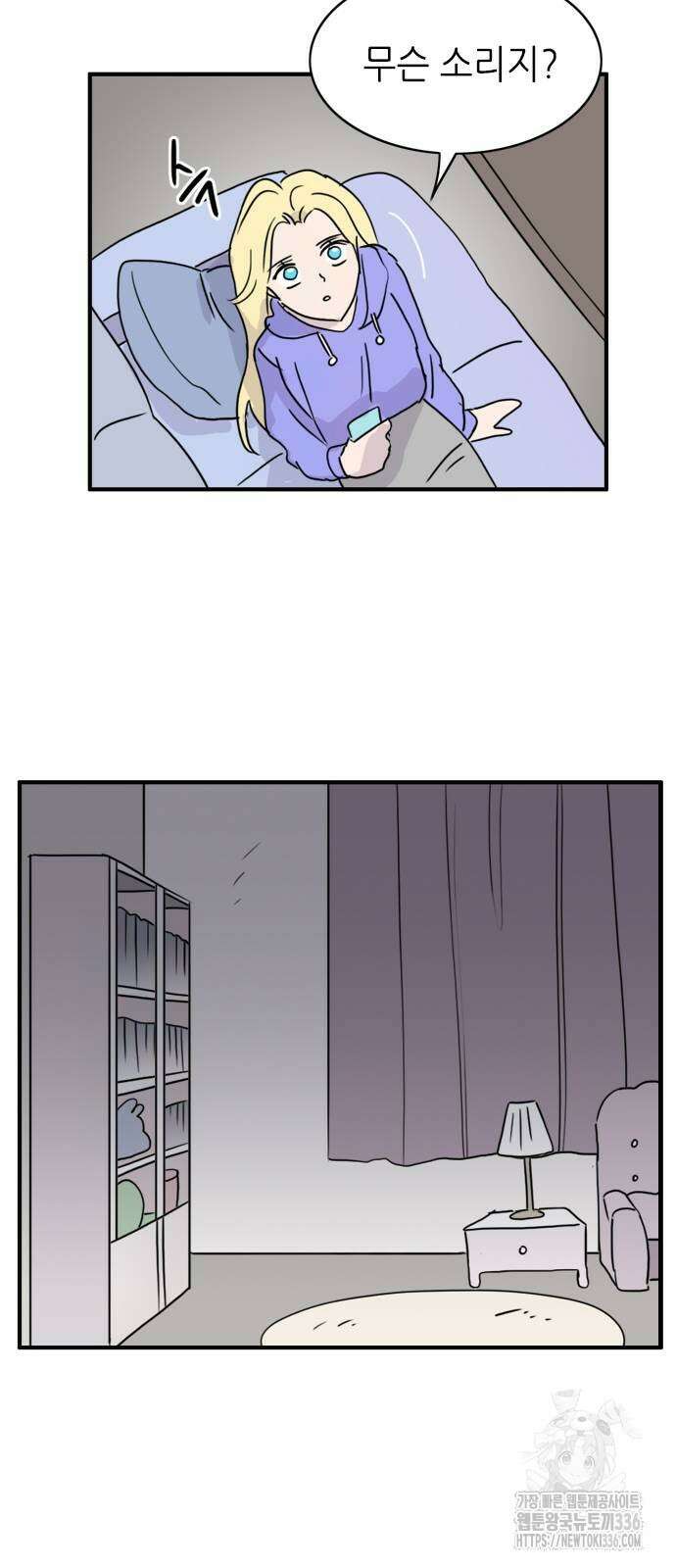 에밀리의 저택 5화 3