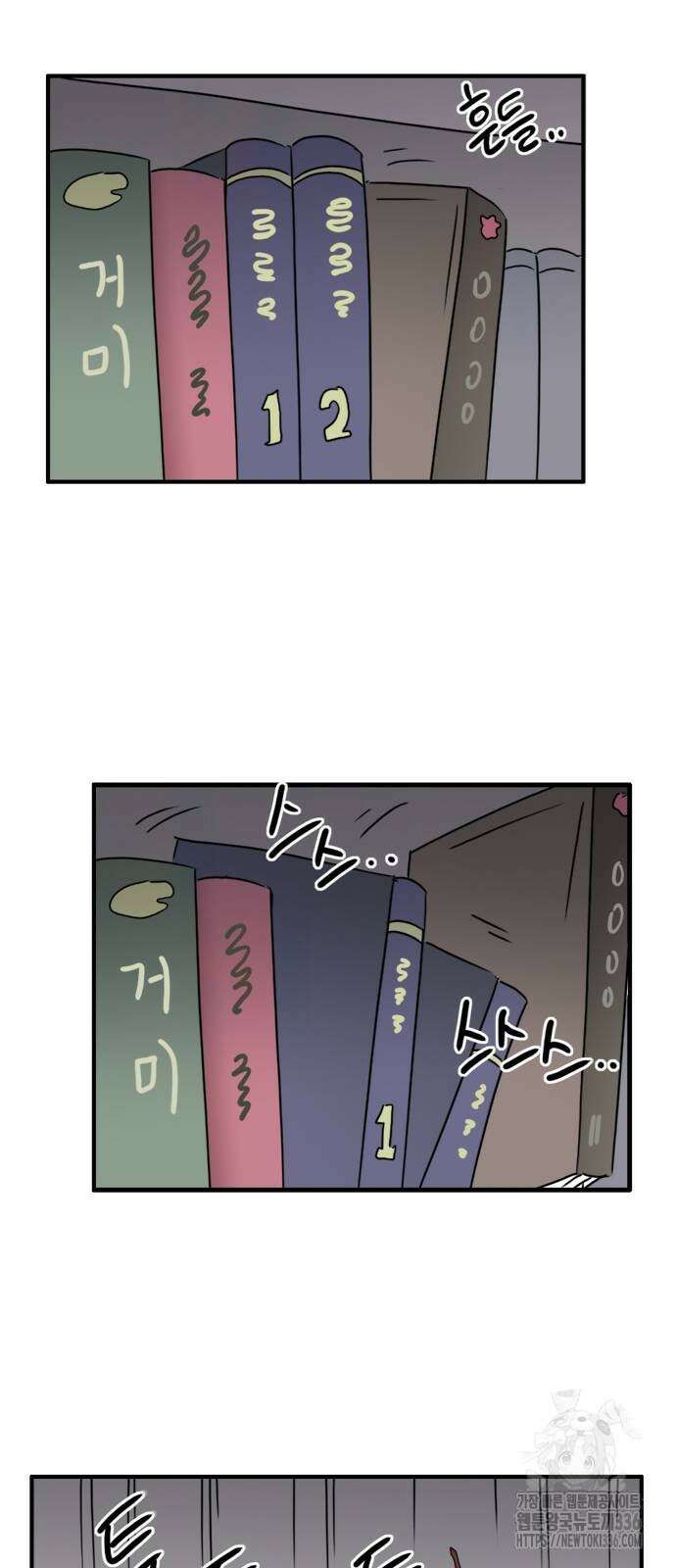 에밀리의 저택 5화 4
