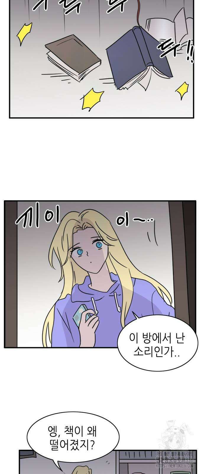 에밀리의 저택 5화 5