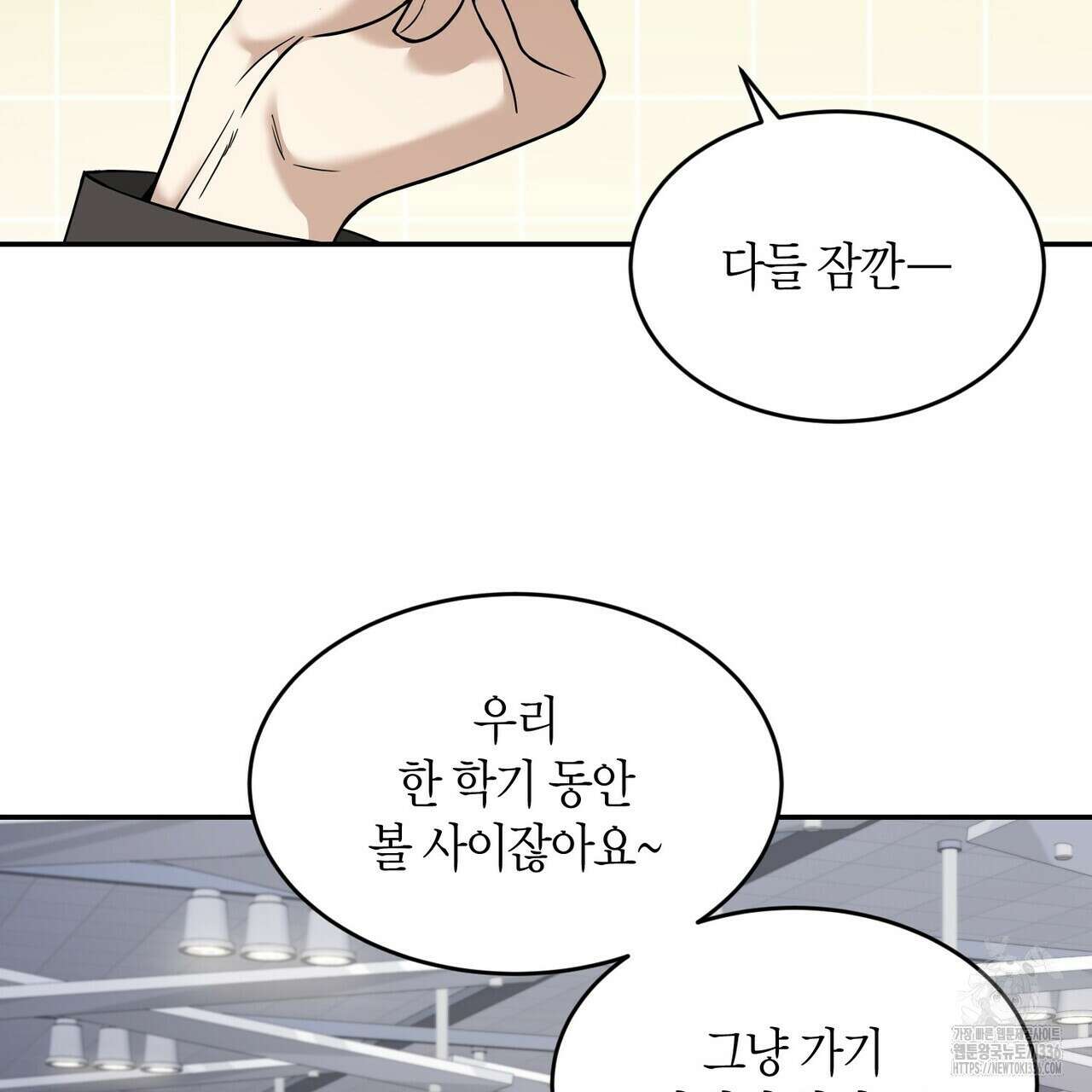 사랑은 메타버스를 타고 1화 5
