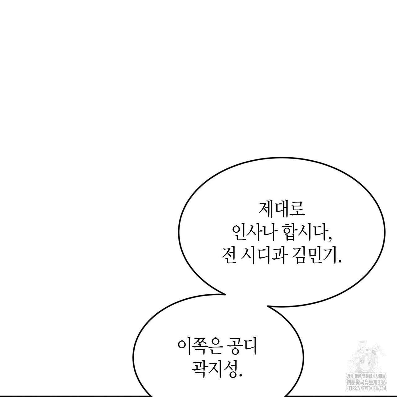 사랑은 메타버스를 타고 1화 7