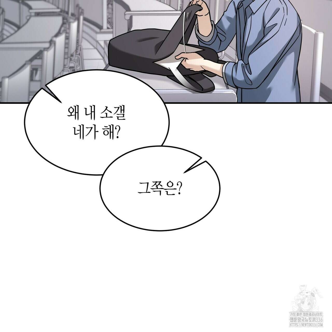 사랑은 메타버스를 타고 1화 9