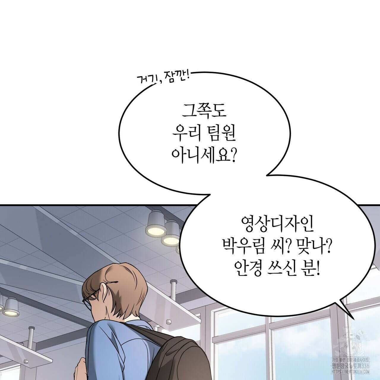 사랑은 메타버스를 타고 1화 11