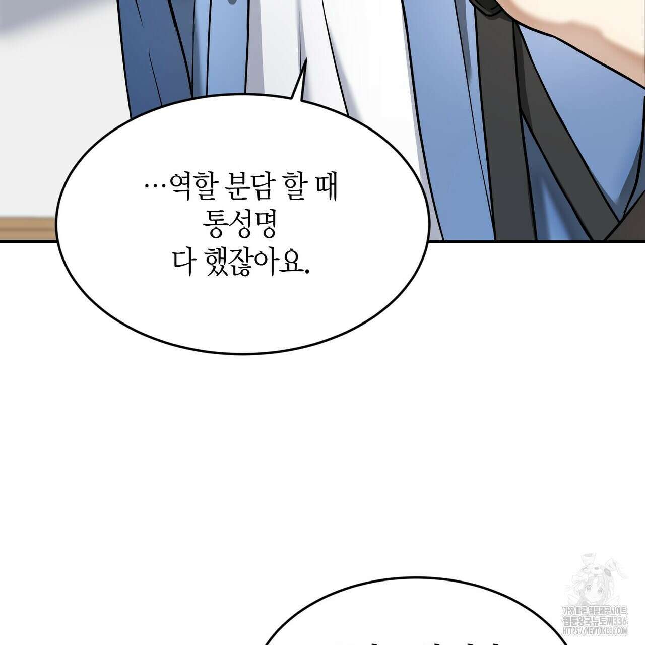 사랑은 메타버스를 타고 1화 17