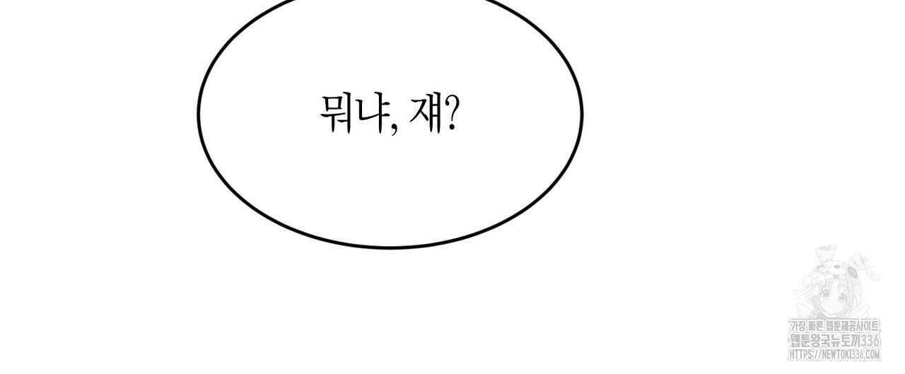 사랑은 메타버스를 타고 1화 20