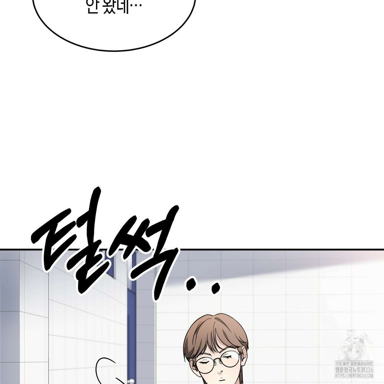 사랑은 메타버스를 타고 1화 26