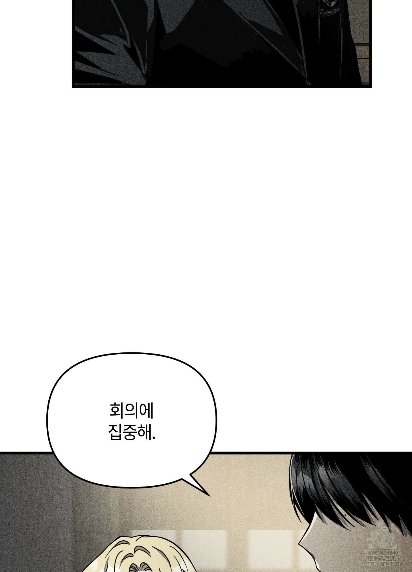 레프트 플룩 퍼블릭 스쿨 2화 2
