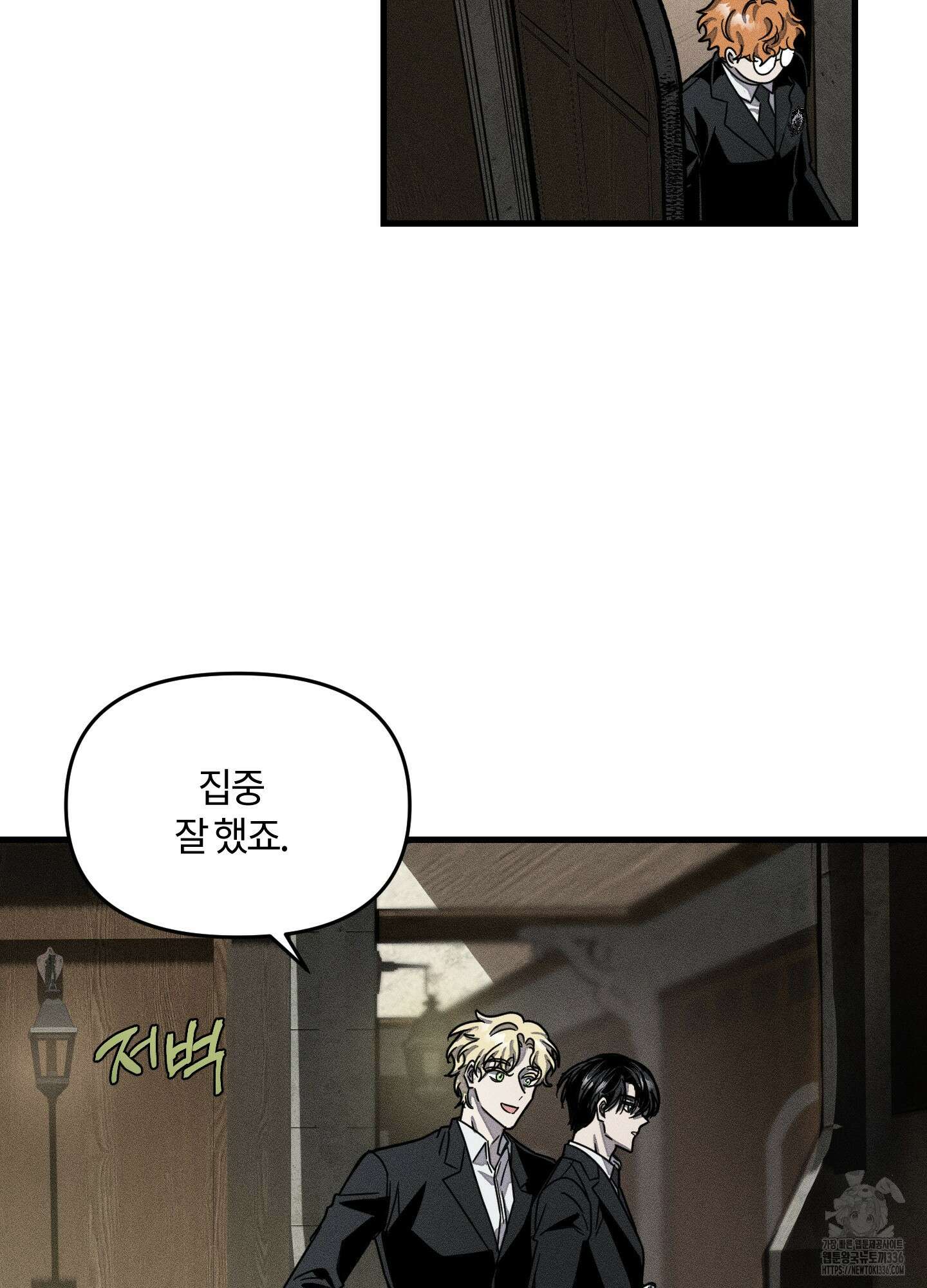 레프트 플룩 퍼블릭 스쿨 2화 6