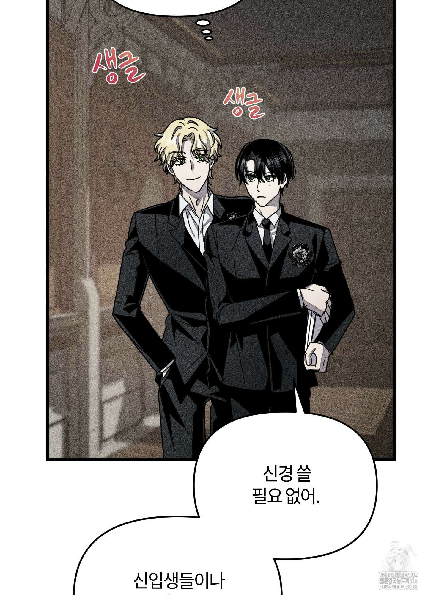 레프트 플룩 퍼블릭 스쿨 2화 9