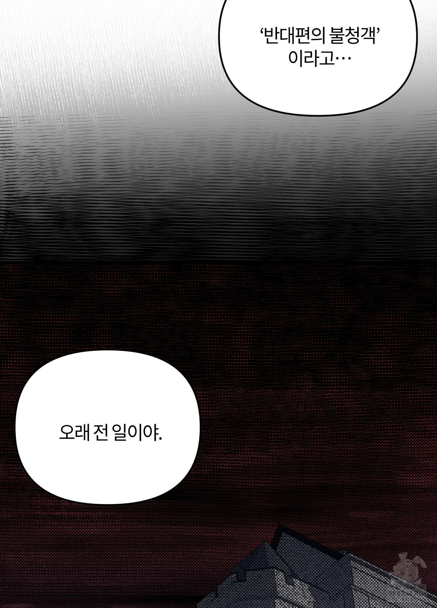 레프트 플룩 퍼블릭 스쿨 2화 11