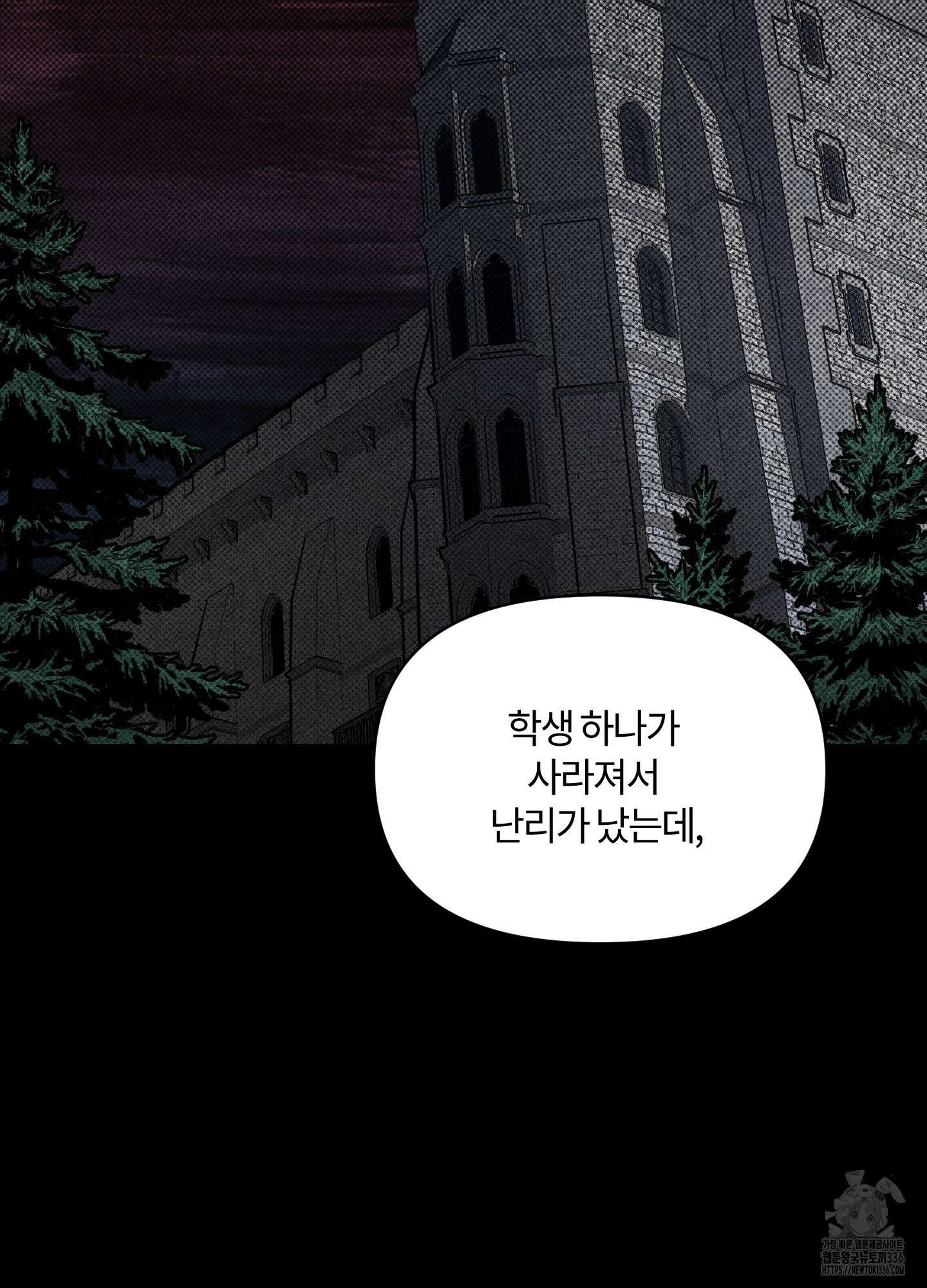 레프트 플룩 퍼블릭 스쿨 2화 12