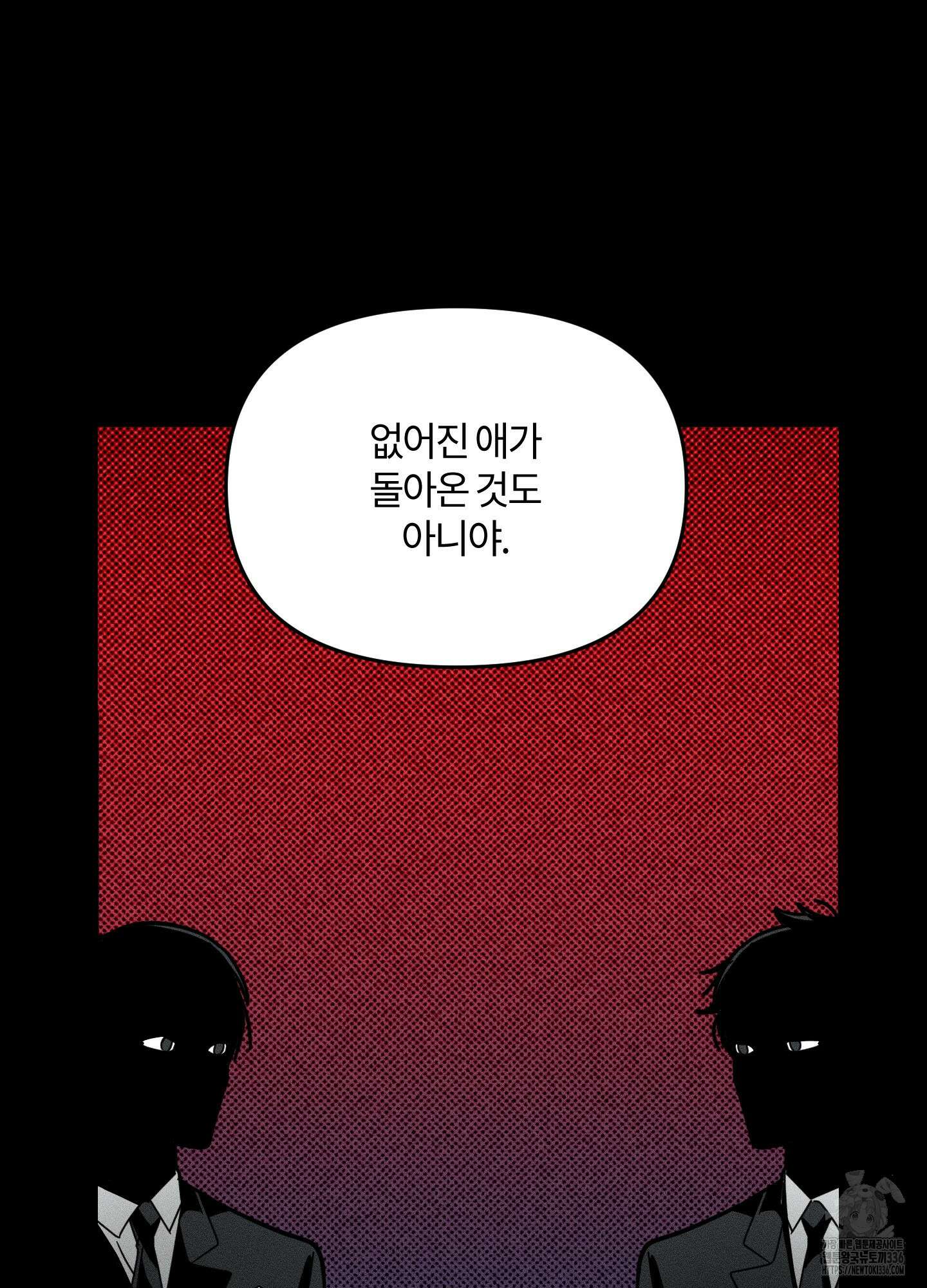 레프트 플룩 퍼블릭 스쿨 2화 14
