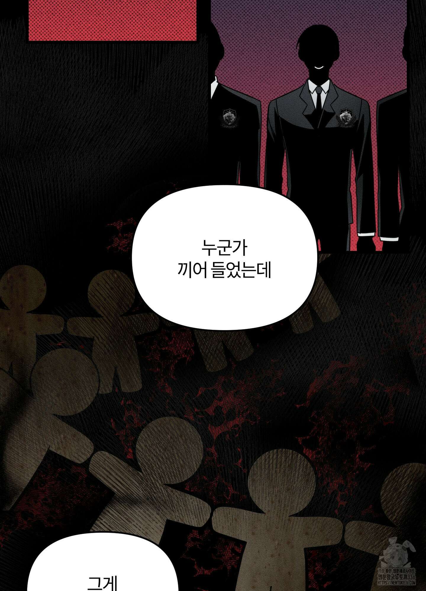 레프트 플룩 퍼블릭 스쿨 2화 16
